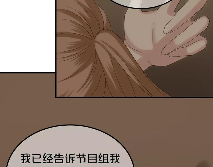 零分偶像动漫全集漫画,第106话 坦白1图