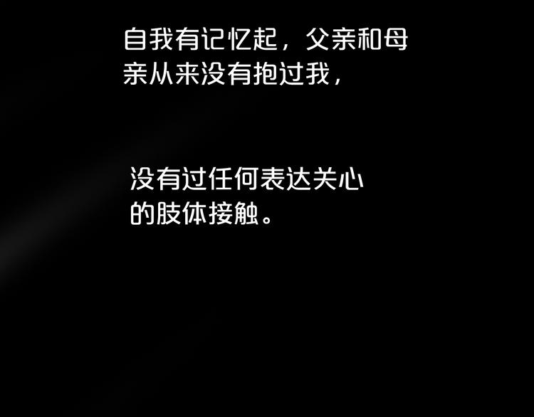 零分偶像百度百科漫画,第22话 霖学长的过去2图