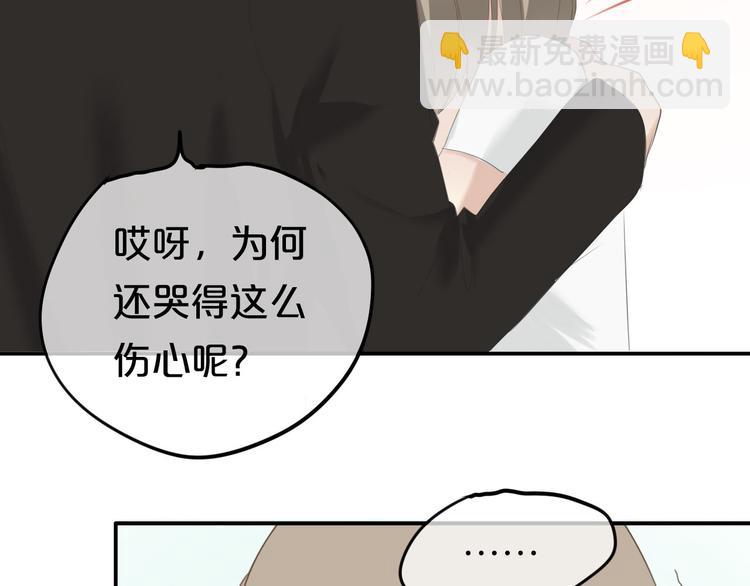 零分偶像高清图漫画,第68话 心动2图