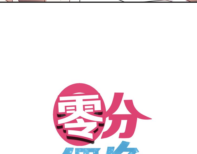 零分偶像有小说版吗漫画,第124话 决战1图