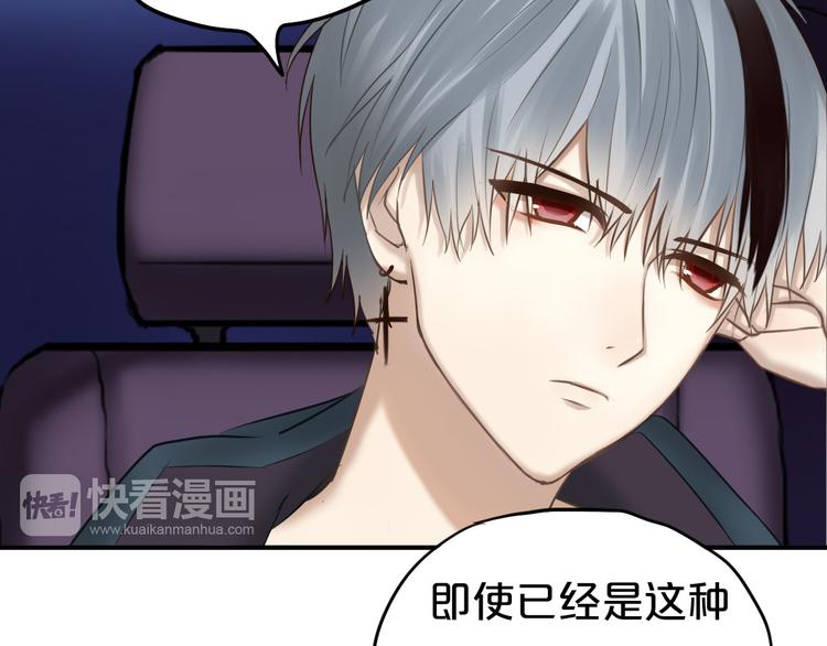 零分偶像百度百科漫画,第51话 道歉2图