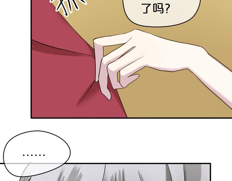 零分偶像动漫视频漫画,第69话 你和凌风母亲很像2图