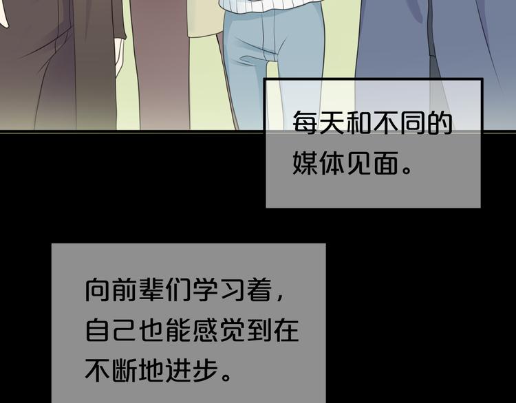 零分偶像漫画,完结篇 命运的那个人1图