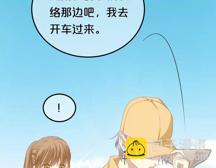 零分偶像内容漫画,第91话 分手1图