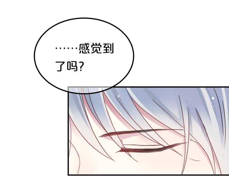 零分偶像漫画,第134话 你是我的女友1图