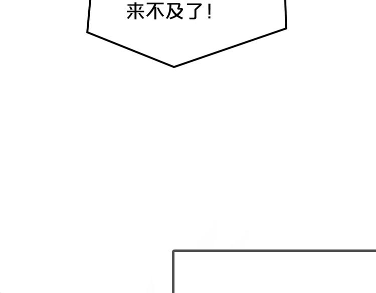 零分偶像是什么时候出来的漫画,第96话 悸动2图