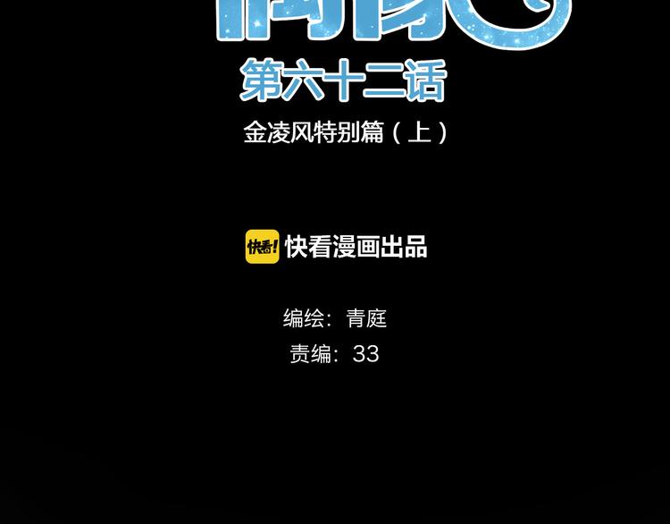 零分偶像高清图漫画,第62话 酒后2图