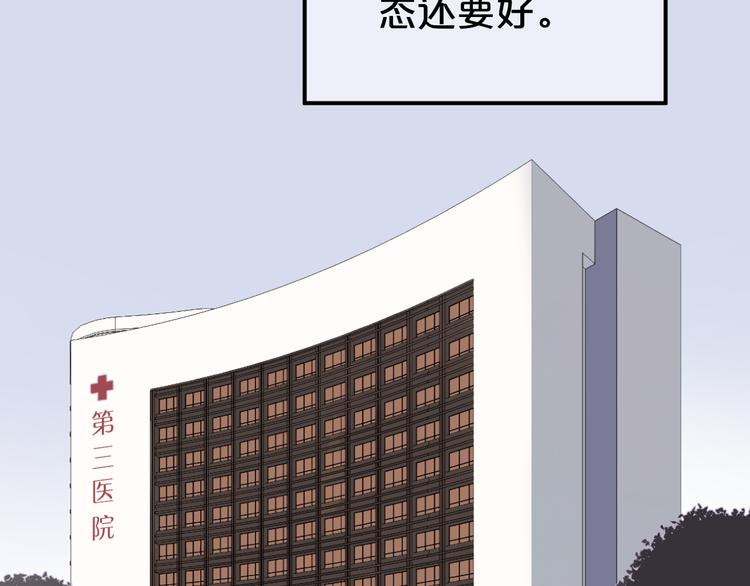 零分偶像漫画,完结篇 命运的那个人2图