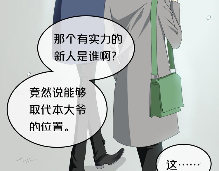 零分偶像漫画,第78话 最幸福的时刻1图