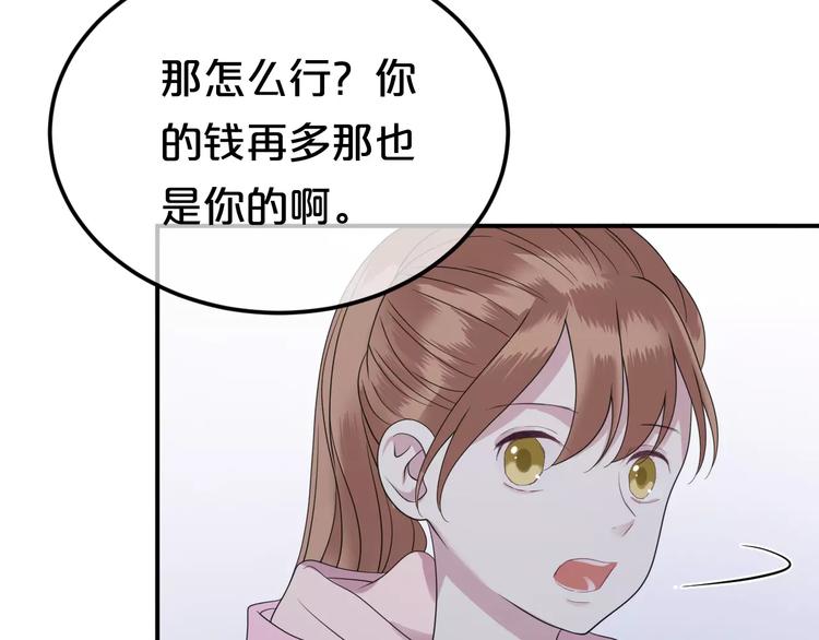 零分偶像漫画,第89话（上） 成熟的他2图