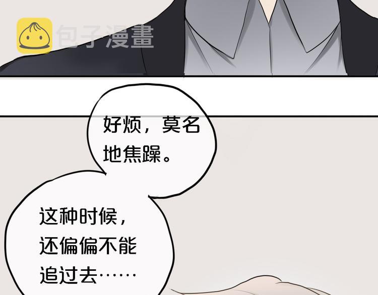 零分偶像漫画,第58话 代替你男友1图