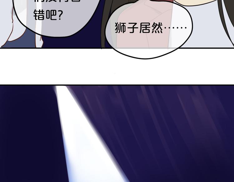 零分偶像漫画,第61话 金凌风还是个……！2图