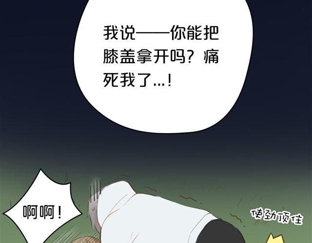 零分偶像小说txt下载漫画,第16话2图