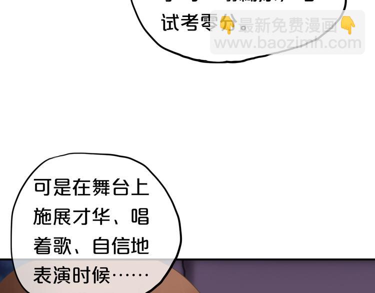 零分偶像毕雯珺漫画,第53话 谈判2图