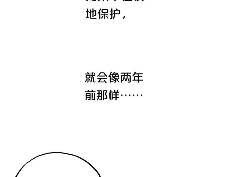 零分偶像全部人物漫画,第62话 酒后1图