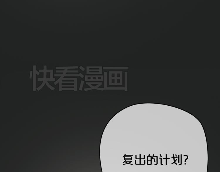 零分偶像小说结局漫画,第31话 该原谅吗？1图