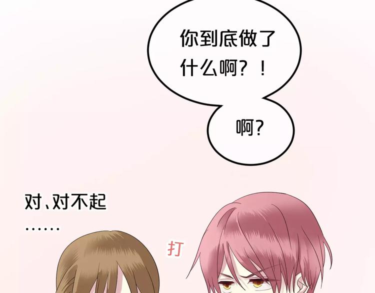 零分偶像漫画,第89话（中） 共餐2图