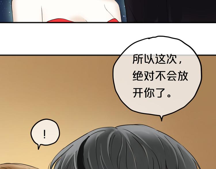 零分偶像高清图漫画,第47话 无法离开他2图