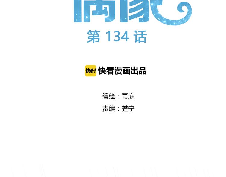 零分偶像漫画免费版下拉式漫画,第134话 你是我的女友2图