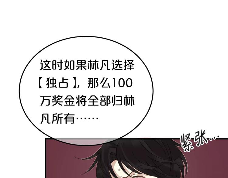 零分偶像漫画,第109话 最后的选择1图