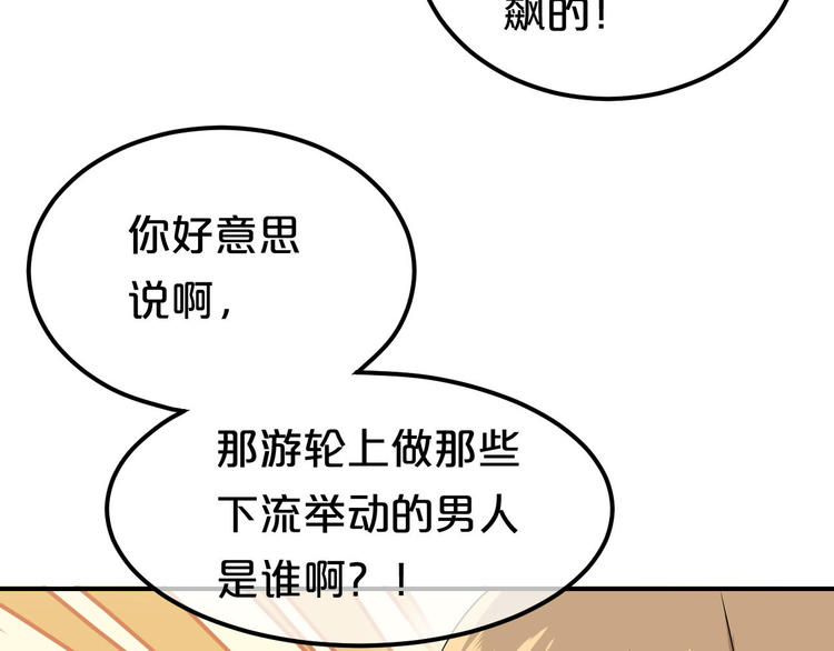 零分偶像漫画,第81话（上）等你来1图