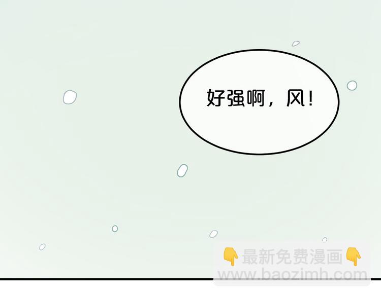 零分偶像漫画,第78话 最幸福的时刻1图