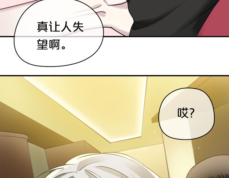 零分偶像早期画风漫画,第69话 你和凌风母亲很像1图