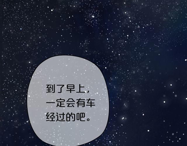 零分偶像漫画,第16话2图