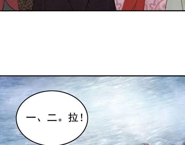 我的皇姐不好惹动漫全集免费观看星辰影院漫画,第45话 公主的三告三求！2图