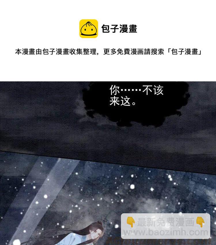我的皇姐不好惹漫画,第222话 何时归国2图