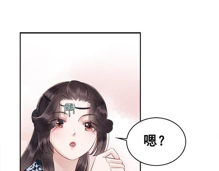 我的皇姐不好惹动漫全集免费观看星辰影院漫画,第25话 沫沫2图