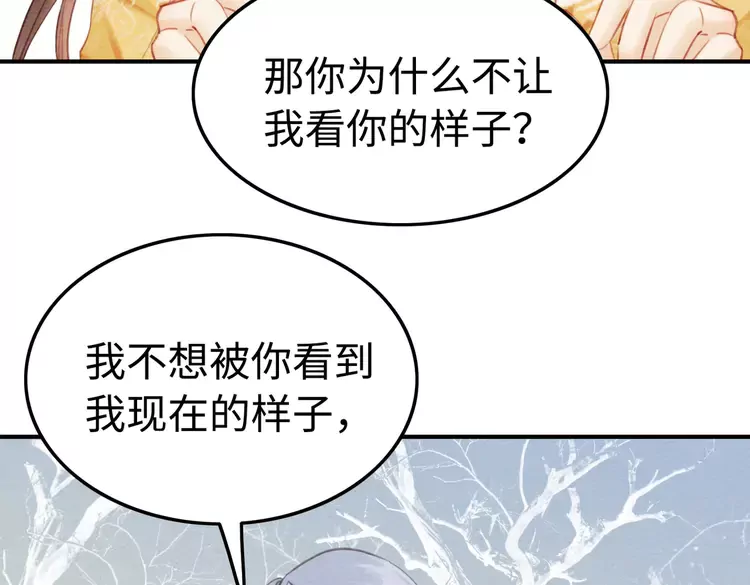 我的皇姐不好惹动漫全集免费观看星辰影院漫画,第240话 永远是最好的2图