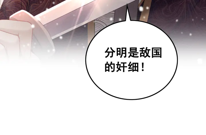 我的皇姐不好惹漫画,第129话 这一切都未有你重要1图