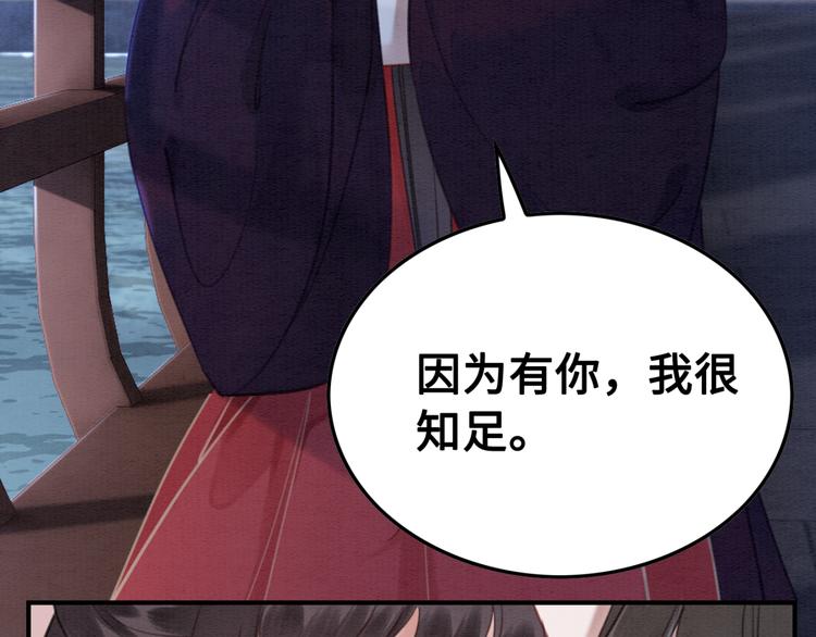 我的皇姐不好惹漫画,第125话 请对我“负责”到底1图