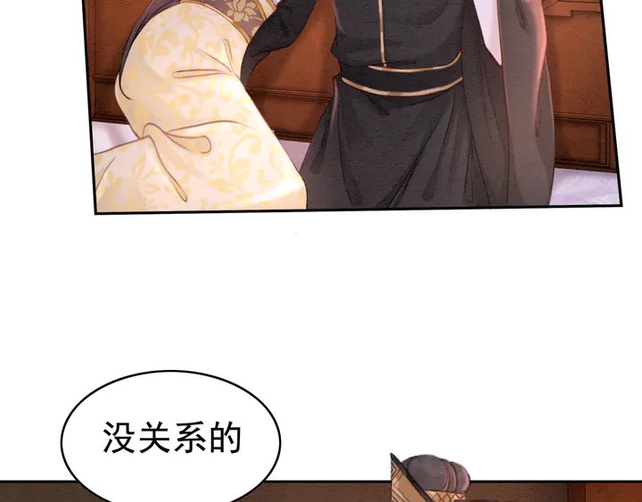 我的皇姐不好惹漫画,第174话 皇弟的心结1图