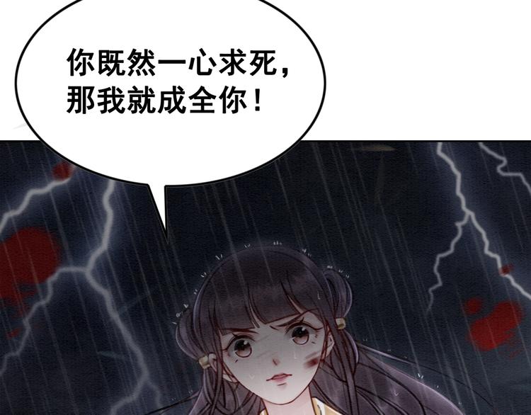 我的皇姐不好惹漫画免费阅读下拉式漫画星球漫画,第12话 我们何错之有？！2图