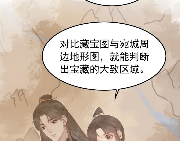 我的皇姐不好惹动漫全集免费观看西瓜视频漫画,第192章 看守宝藏的老人。2图