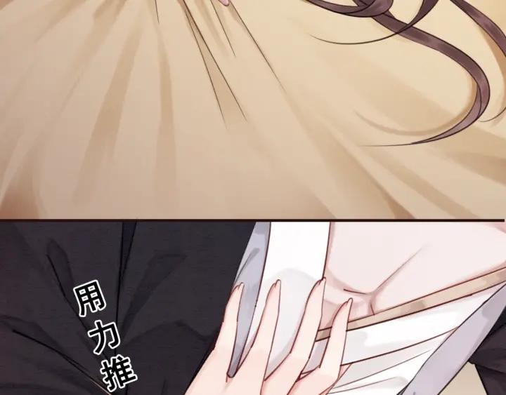 我的皇姐不好惹漫画,第81话 没有一丝心动？2图