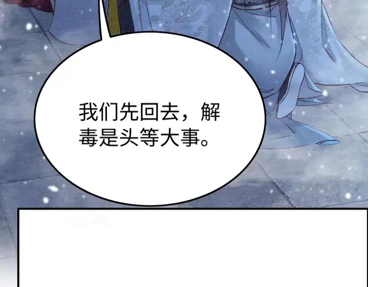 我的皇姐不好惹漫画免费下拉漫画,第228话 我还有你2图