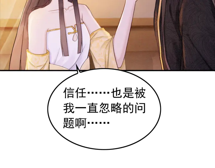 我的皇姐不好惹漫画,第176话 前世的故人2图