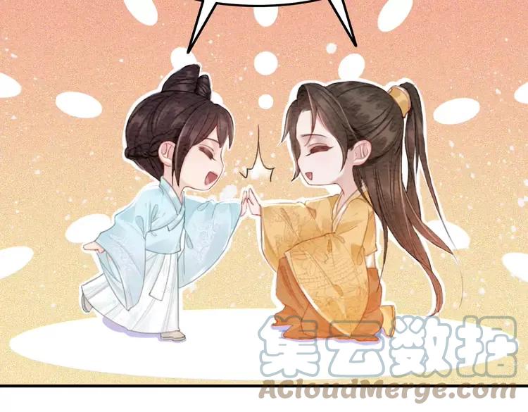 我的皇姐不好惹漫画,番外4 你是我一个人的2图