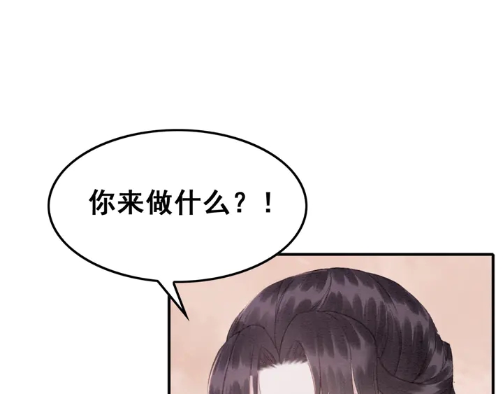 我的皇姐不好惹漫画,第131话 不要爱上别人2图