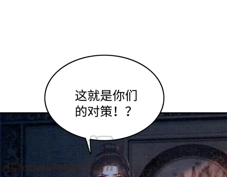 我的皇姐不好惹漫画免费下拉漫画,第228话 我还有你1图