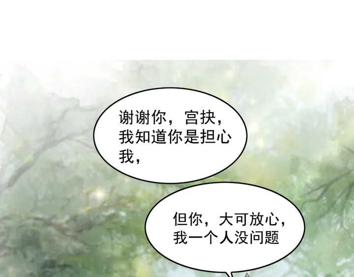 我的皇姐不好惹漫画,第134话 你欠我一个“感谢”1图