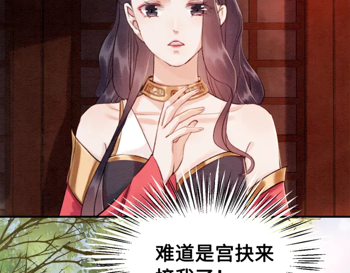我的皇姐不好惹漫画,第126话 娄烨小公主2图