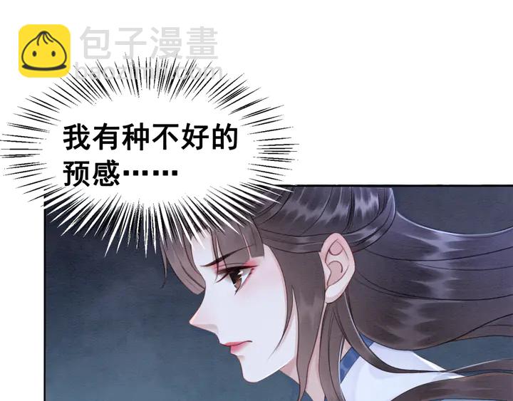 我的皇姐不好惹漫画,第142话 情敌见面分外眼红2图