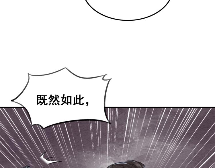 我的皇姐不好惹漫画,第30话 智斗白莲2图