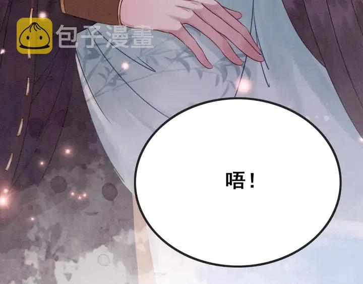 我的皇姐不好惹漫画,第108话 你的男宠只能是我1图