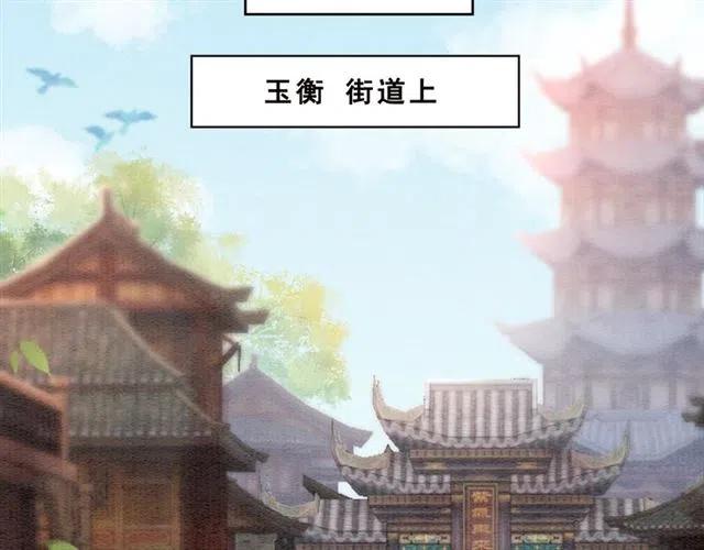 我的皇姐不好惹漫画免费阅读下拉式漫画星球漫画,第91话 告白2图