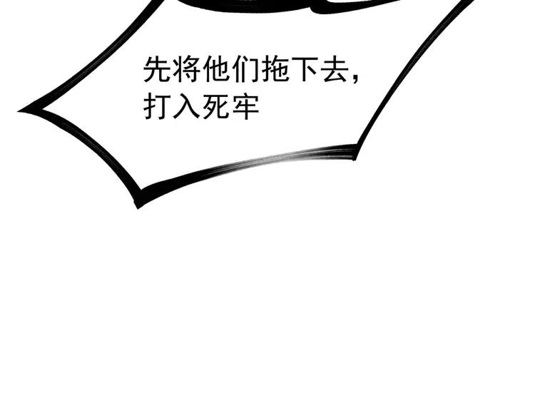 我的皇姐不好惹漫画,第238话 谁也不能带走他2图